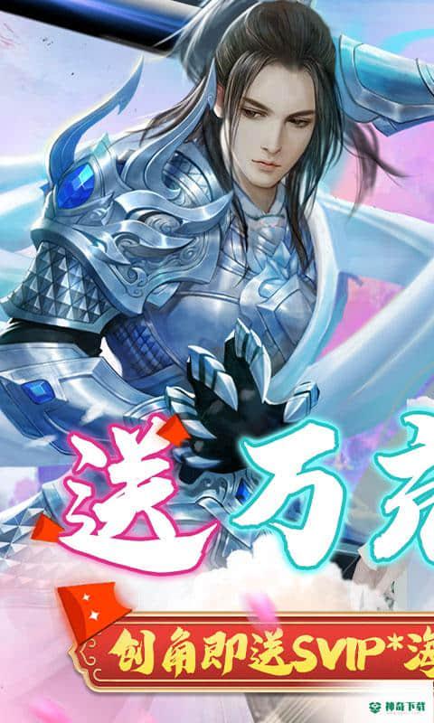 幸运之星手游下载