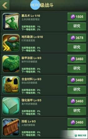 兵人大战v3.81.1版下载
