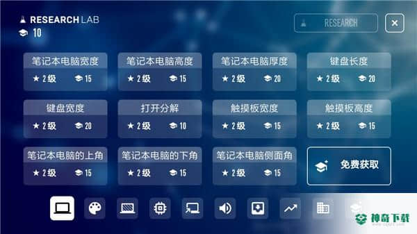 电脑公司模拟器v1.0.4版下载