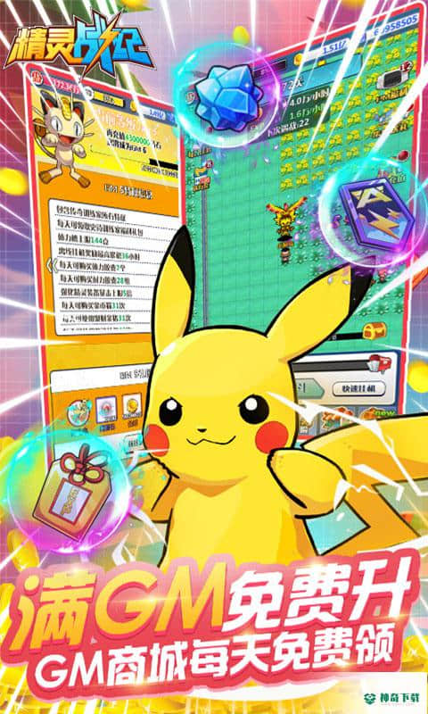 精灵战纪1.0.1版下载(送GM无限抽)