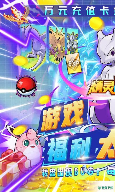 精灵战纪安卓游戏下载