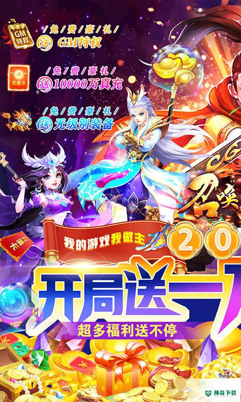 召唤三国安卓游戏下载
