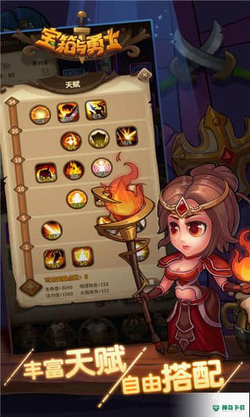 宝箱与勇士v1.3版下载