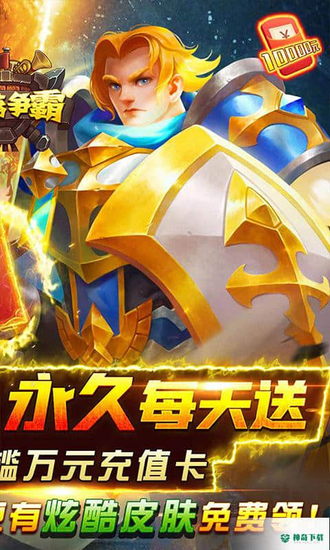部落争霸手游变态版免费下载
