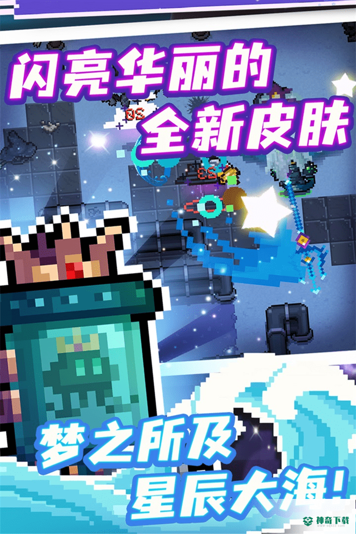 元气骑士v3.4.0版下载