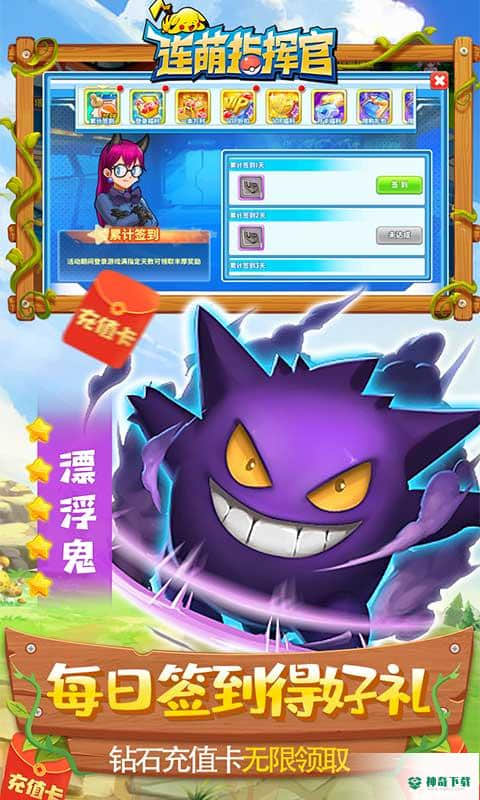 连萌指挥官1.01版下载(天天领充值)