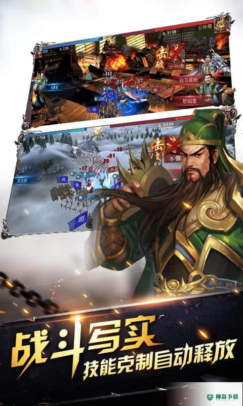 优拓中华英雄手游变态版免费下载