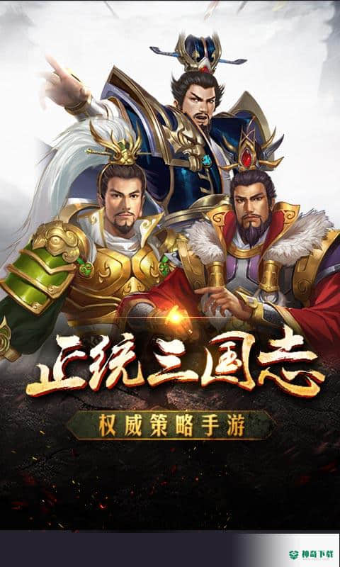 优拓中华英雄手游下载