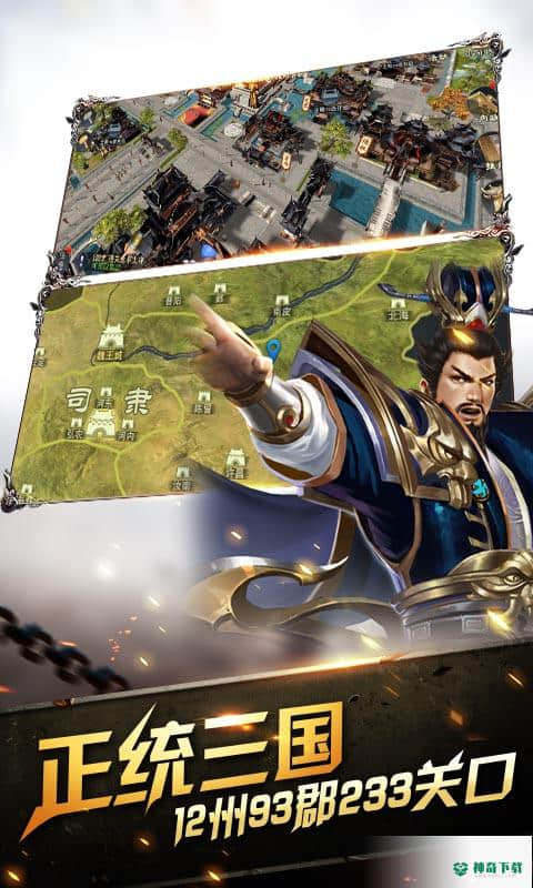 优拓中华英雄1.0.0版下载(加速版)