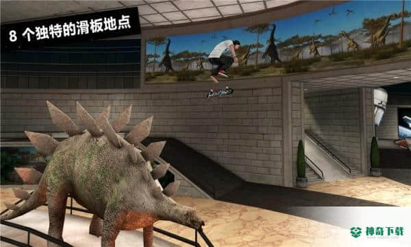 滑板派对官方最新版免费下载