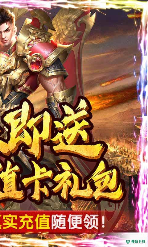 斩月屠龙手游变态版免费下载