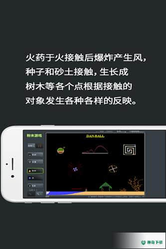 粉末游戏v3.7.2版下载