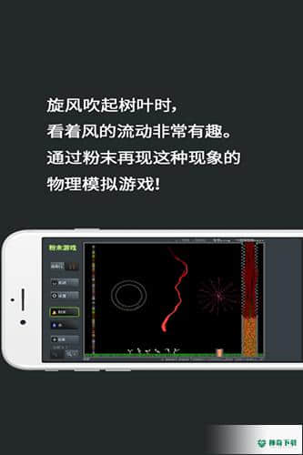 粉末游戏安卓游戏下载