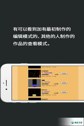 粉末游戏无限放置无广告官方最新版免费下载