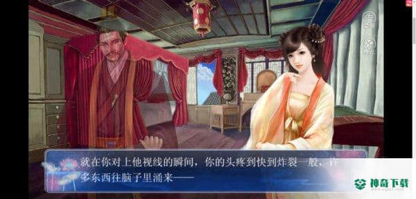 盛宠七王妃官方最新版免费下载