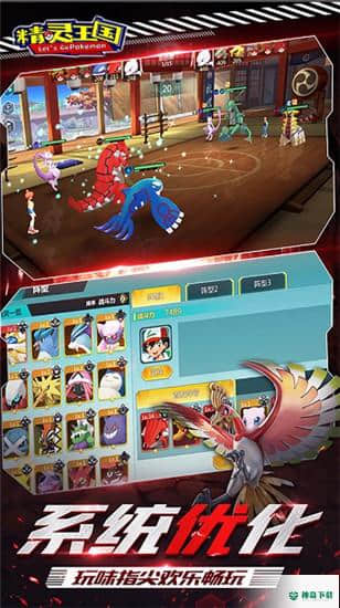 精灵王国v4.4版下载