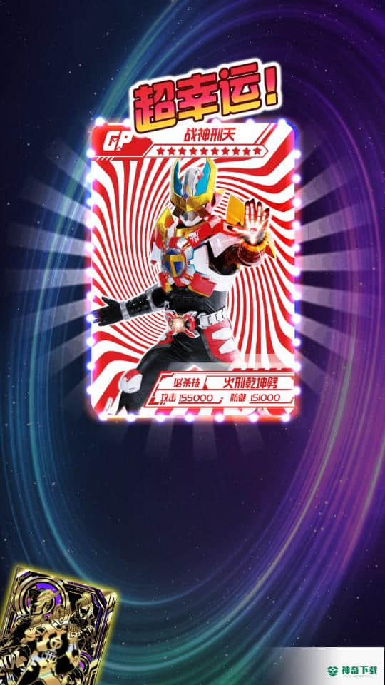 换走你的ur卡安卓手游下载