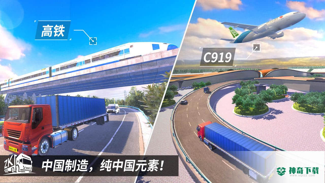 中卡之星遨游模拟器安卓手游下载