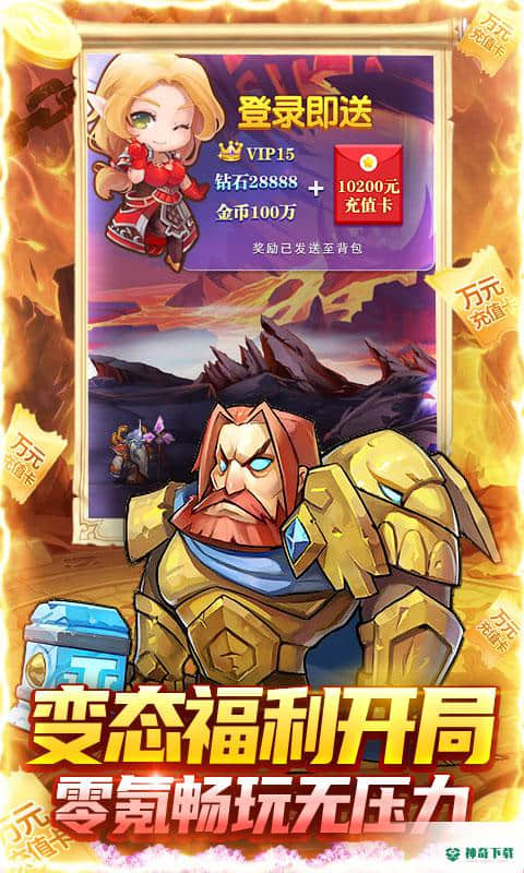 萌妖来袭1.0版下载(送万充千万钻)