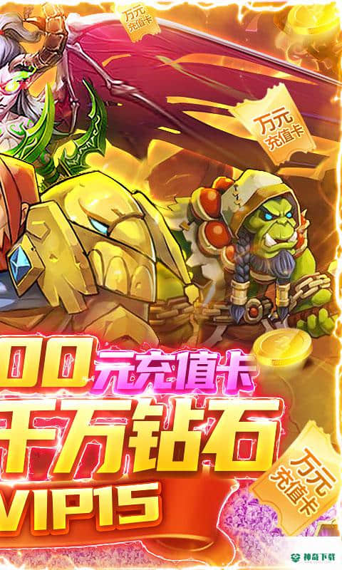 萌妖来袭手游变态版免费下载