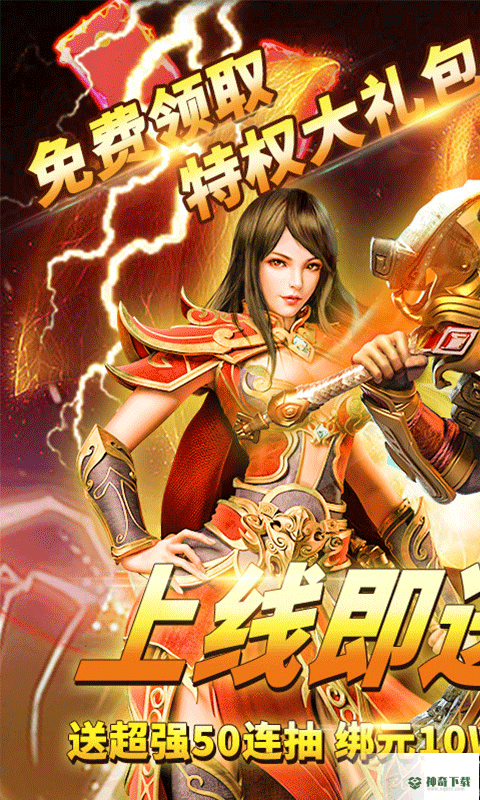 秘境探奇手游下载