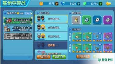 口袋新世代手游下载