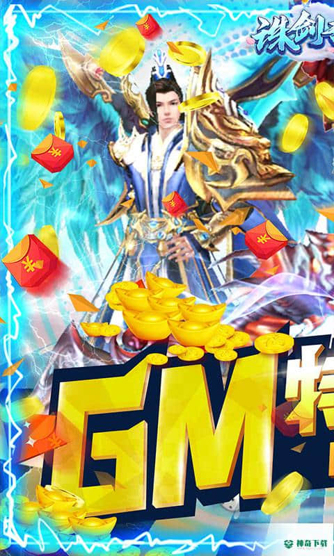 诛剑奇侠传安卓游戏下载