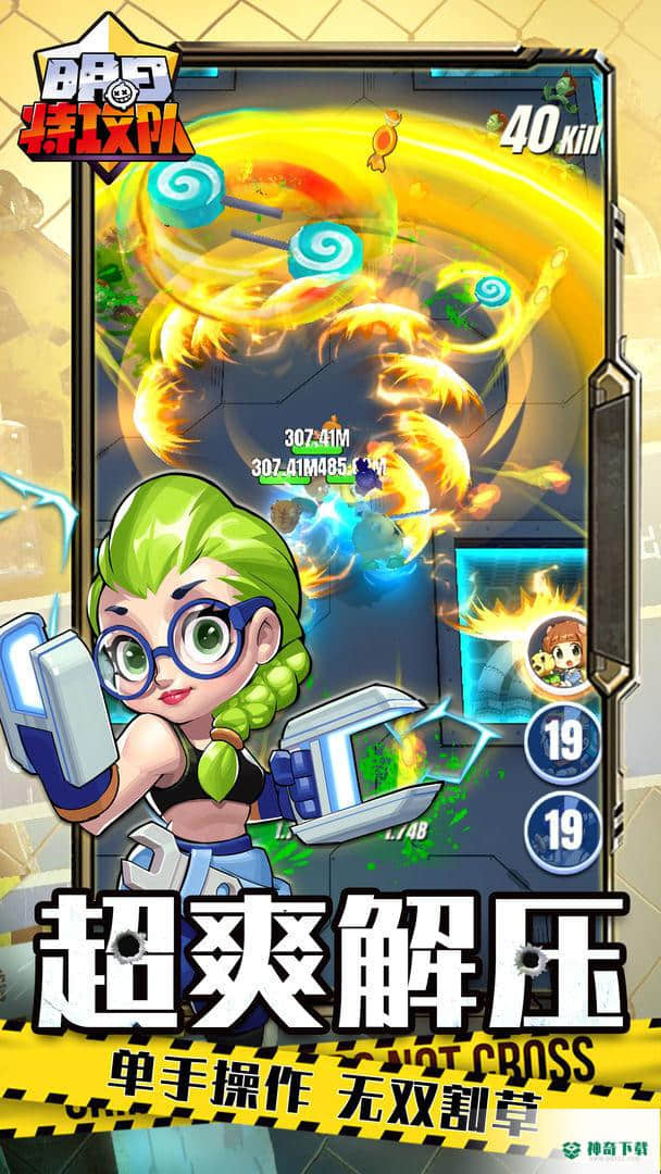 明日特攻队v1.0.8版下载