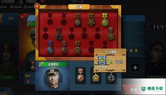 钢铁命令官方最新版免费下载