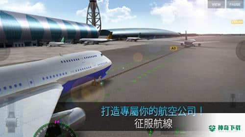 模拟航空管制员官方最新版免费下载