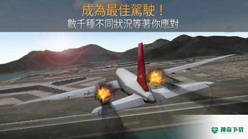模拟航空管制员安卓手游下载