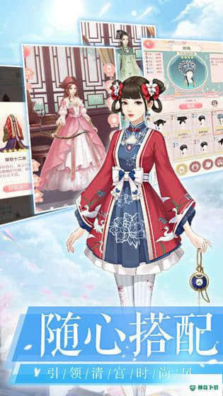 蓝颜清梦v3.6.0版下载