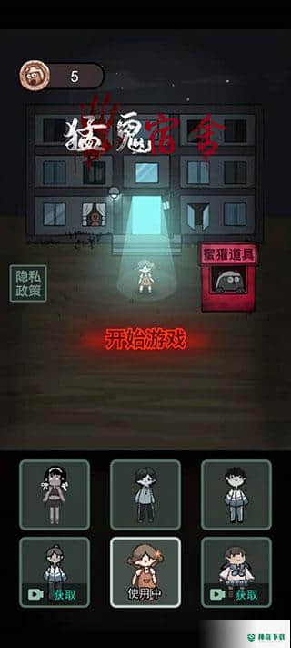 躺平发育安卓游戏下载