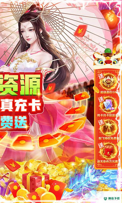 青丘手游变态版免费下载