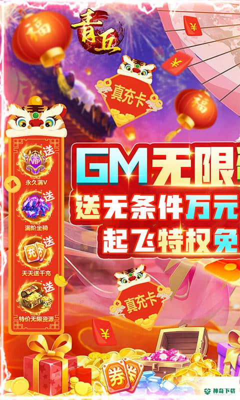 青丘安卓游戏下载