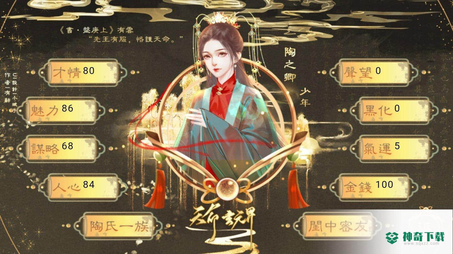 天命之玄元界手游下载
