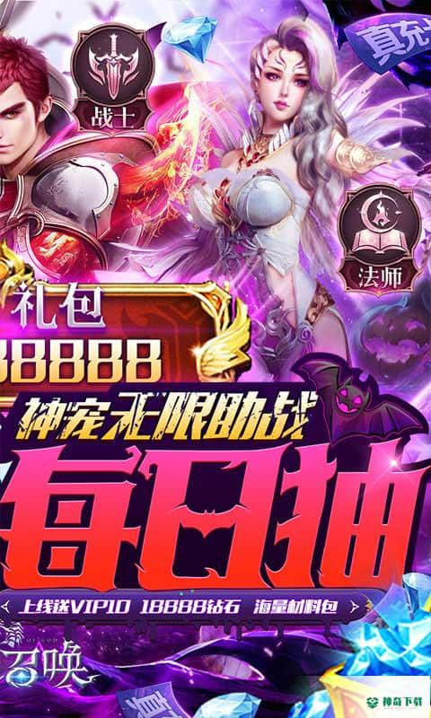 神之召唤手游变态版免费下载