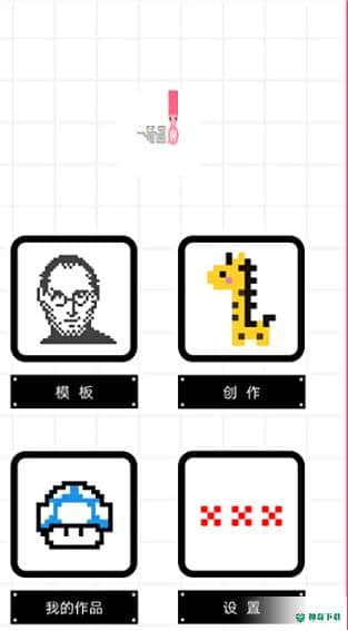 一笔画完官方最新版免费下载