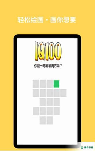 一笔画完v1.5版下载