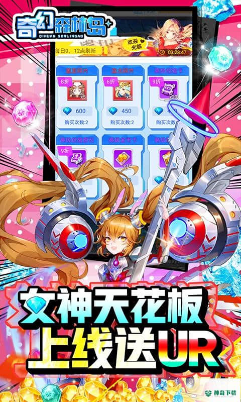 奇幻森林岛1.0.0版下载(送一万真充)