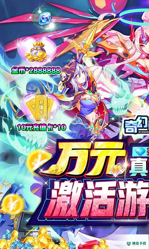 奇幻森林岛安卓手游下载