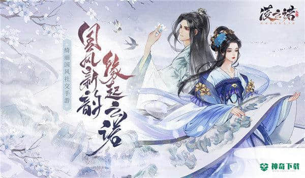 凌云诺手游下载