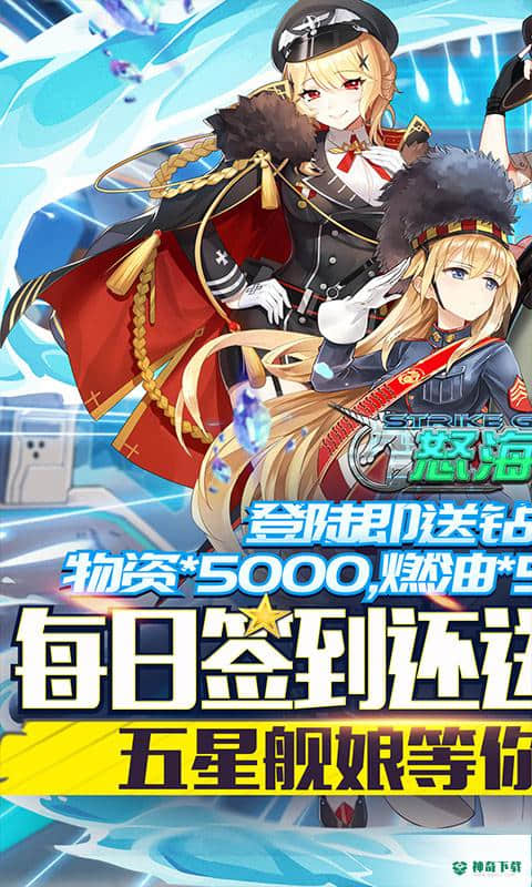 怒海争锋手游下载
