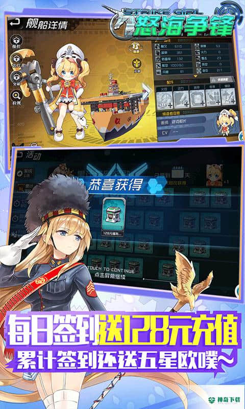 怒海争锋1.0.0版下载(每日送128)