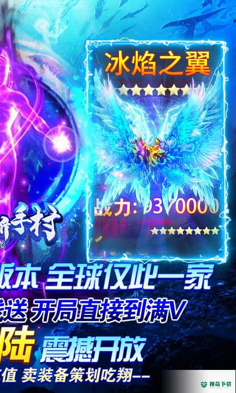 热血新手村手游变态版免费下载