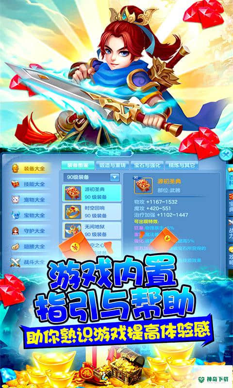 极限法则1.0版下载(送绝版神兽)