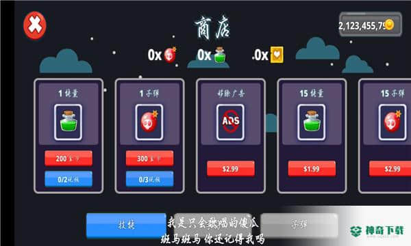 鲍勃的世界无限金币官方最新版免费下载