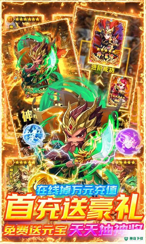 三国帮1.0.0版下载(送千元充值)