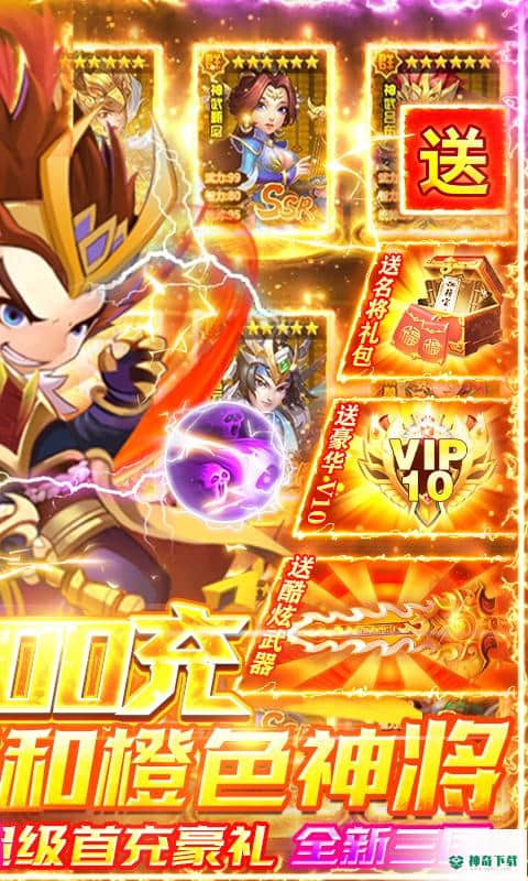 三国帮手游变态版免费下载