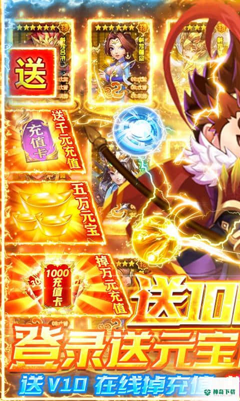 三国帮安卓游戏下载